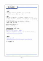 [경영정보론] JetBlue 항공사 정보시스템 구축 성공 사례-16