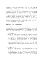 [스포츠 산업론] 프로농구(KBL)에서 귀화용병제도의 문제점과 대안-2