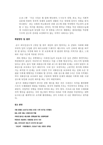[스포츠 산업론] 프로농구(KBL)에서 귀화용병제도의 문제점과 대안-3