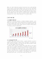 [인적자원관리] LG-Display 사례를 통한 인사제도 한계점과 시사점 연구-9