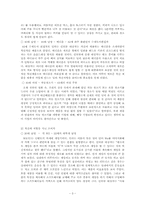 [소비자행동론] 혁신 저항-3