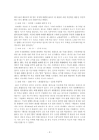 [소비자행동론] 혁신 저항-4