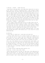 [소비자행동론] 혁신 저항-5
