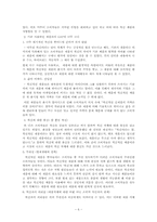 [소비자행동론] 혁신 저항-6