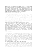 [소비자행동론] 혁신 저항-7