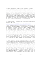 [소비자행동론] 혁신 저항-10