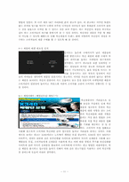 [소비자행동론] 혁신 저항-11