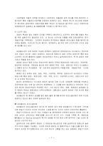 [인적자원관리] 팀제의 운영사례-보잉, 도요타, 삼성물산, LG화학-8