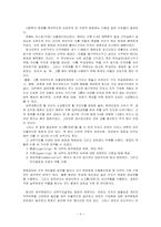 [인적자원관리] 팀제의 운영사례-보잉, 도요타, 삼성물산, LG화학-10