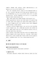 [국제경영] 쉬메릭의 해외시장 홍보전략 및 방안-10
