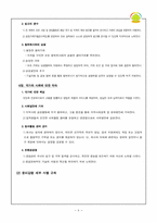 [기업윤리] 하이닉스 반도체의 윤리경영-9
