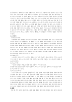 [경영학] 젠하이저 스포츠 이어폰의 마케팅 전략-3