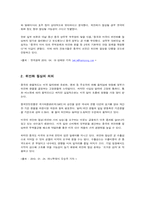 [국제경제] 중국 위안화 절상이 아시아에 미치는 영향-4