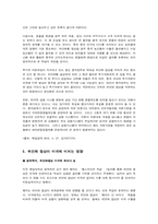 [국제경제] 중국 위안화 절상이 아시아에 미치는 영향-6
