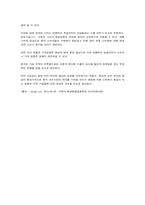 [국제경제] 중국 위안화 절상이 아시아에 미치는 영향-9