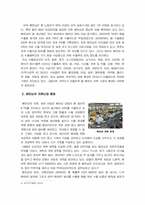 [국제경제] 베트남 시장의 환경 분석-4
