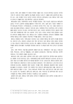[국제경제] 베트남 시장의 환경 분석-5