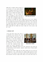 [국제경제] 베트남 시장의 환경 분석-9