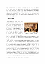 [국제경제] 베트남 시장의 환경 분석-10