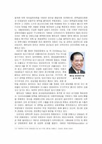 [국제경제] 베트남 시장의 환경 분석-12