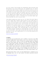 [국제경영] 현대자동차의 인도진출 성공 사례-2