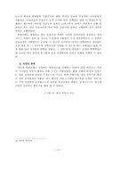 [세계경제사] 영구 산업혁명의 비평 및 의의-12