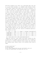 [세계경제사] 영구 산업혁명의 비평 및 의의-19