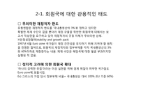 [국제경제] 유로화 통합의 문제점-7