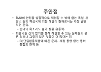 [국제경제] 유로화 통합의 문제점-13