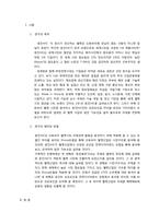 [국제경영] 홍진HJC의 글로벌시장 진출전략-1