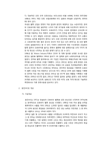 [국제경영] 홍진HJC의 글로벌시장 진출전략-4