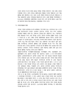 [국제경영] 홍진HJC의 글로벌시장 진출전략-6