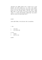 [국제경영] 홍진HJC의 글로벌시장 진출전략-8