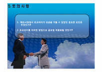 [국제경영] 오리온 초코파이 해외진출사례-19
