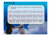 [국제경영] 오리온 초코파이 해외진출사례-20