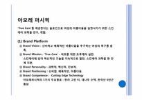 [브랜드관리] 아모레퍼시픽 브랜드 메니지먼트 사례조사-11