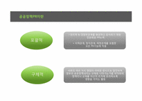 [홍보전략] 정치적 지지와 정책 홍보를 위한 PR-부안, 경주지역 정책활동 사례-6