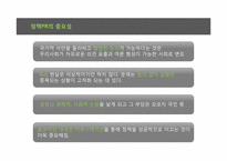 [홍보전략] 정치적 지지와 정책 홍보를 위한 PR-부안, 경주지역 정책활동 사례-7