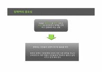 [홍보전략] 정치적 지지와 정책 홍보를 위한 PR-부안, 경주지역 정책활동 사례-8
