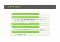 [홍보전략] 정치적 지지와 정책 홍보를 위한 PR-부안, 경주지역 정책활동 사례-9