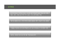 [홍보전략] 정치적 지지와 정책 홍보를 위한 PR-부안, 경주지역 정책활동 사례-13