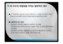 [생산관리] 일정계획의 개념과 중요성-19