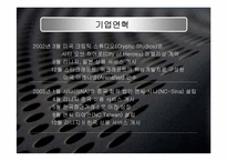 [벤처경영론] 엔씨소프트 성공사례-5