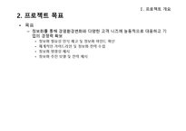 [MIS] 매일넷앤드비즈 정보화 전략 계획(ISP)-8