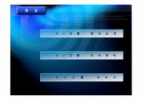 [인적자원관리] CJ인사관리 분석-2