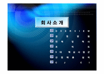 [인적자원관리] CJ인사관리 분석-3