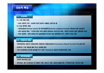 [인적자원관리] CJ인사관리 분석-16