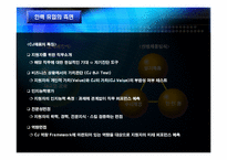 [인적자원관리] CJ인사관리 분석-17