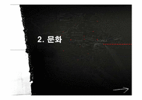 [국제기업 환경론] 독일의 투자환경 및 한국기업(삼성전자, MCM) 진출 사례-6