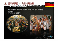[국제기업 환경론] 독일의 투자환경 및 한국기업(삼성전자, MCM) 진출 사례-10